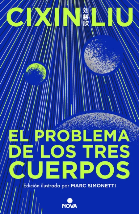 Problema de los Tres Cuerpos, el. (Edicion Ilustrada)