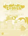 Poptropica English Islan