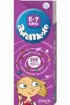Abremente 6-7 Años